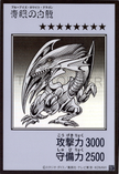 YAC1-JPMB03 Blue-Eyes White Dragon (Manga-Style) (UR)