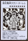 YAC1-JPMB21 Lava Golem (Manga-Style) (UR)