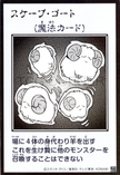 YAC1-JPMB25 Scapegoat (Manga-Style) (UR)