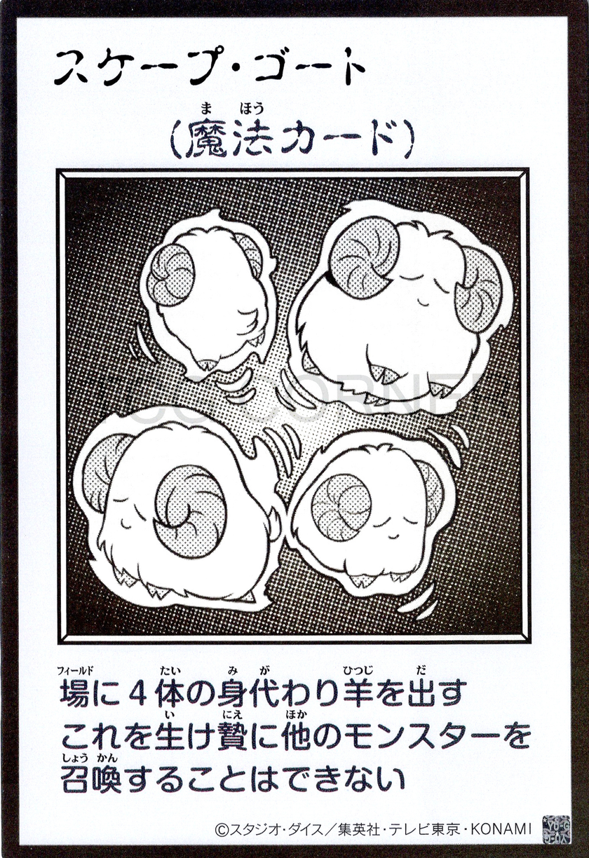 YAC1-JPMB25 Scapegoat (Manga-Style) (UR)