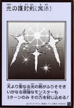 YAC1-JPMB23 Swords of Revealing Light (Manga-Style) (UR)