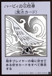 YAC1-JPMB24 Harpie's Feather Duster (Manga-Style) (UR)