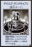 YAC1-JPMB27 Fiend's Sanctuary (Manga-Style) (UR)