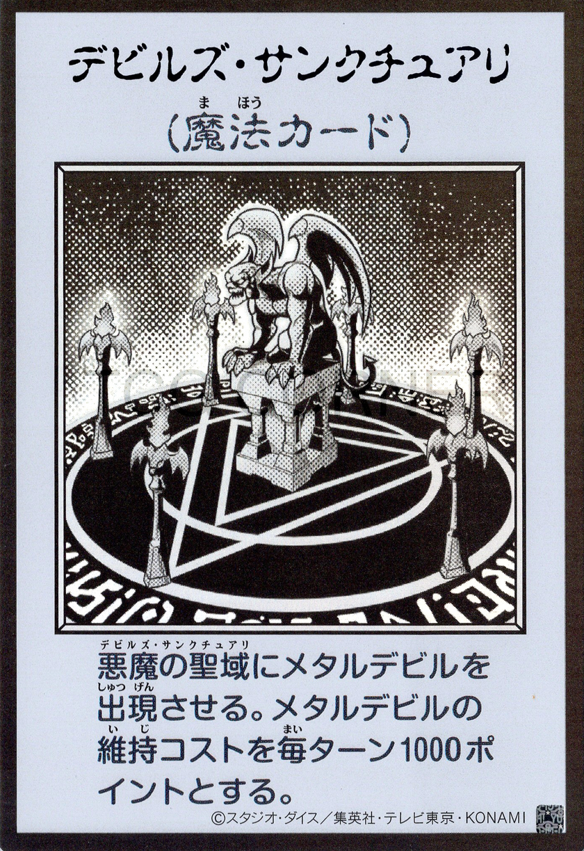 YAC1-JPMB27 Fiend's Sanctuary (Manga-Style) (UR)