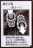 YAC1-JPMB29 Magic Cylinder (Manga-Style) (UR)
