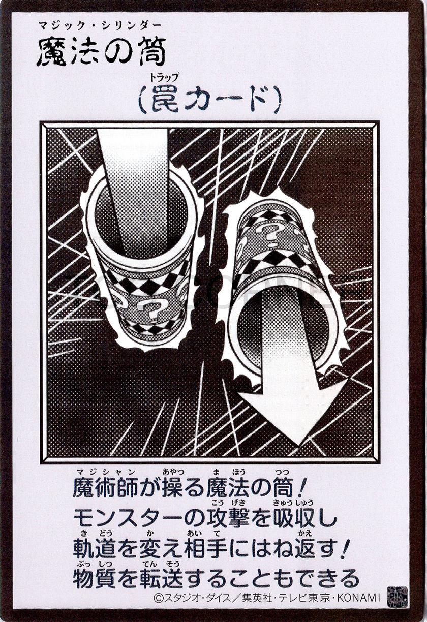 YAC1-JPMB29 Magic Cylinder (Manga-Style) (UR)