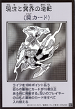 YAC1-JPMB30 Exchange of the Spirit (Manga-Style) (UR)