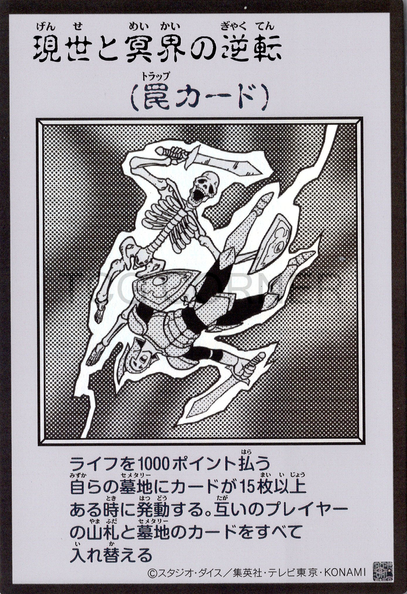 YAC1-JPMB30 Exchange of the Spirit (Manga-Style) (UR)