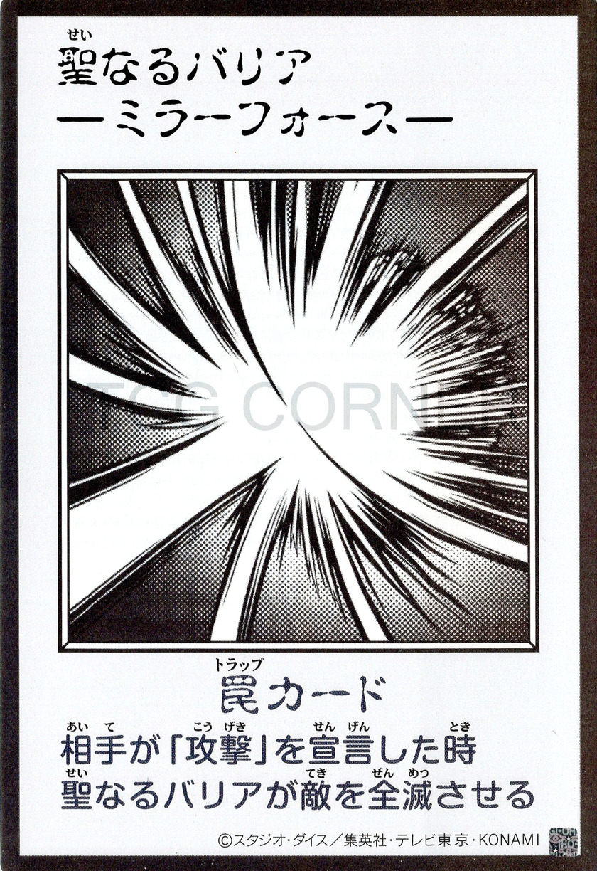 YAC1-JPMB28 Mirror Force (Manga-Style) (UR)