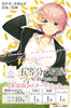 The Quintessential Quintuplets Card Game Starter Deck Japanese Pre-Order
