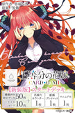 The Quintessential Quintuplets Card Game Starter Deck Japanese Pre-Order