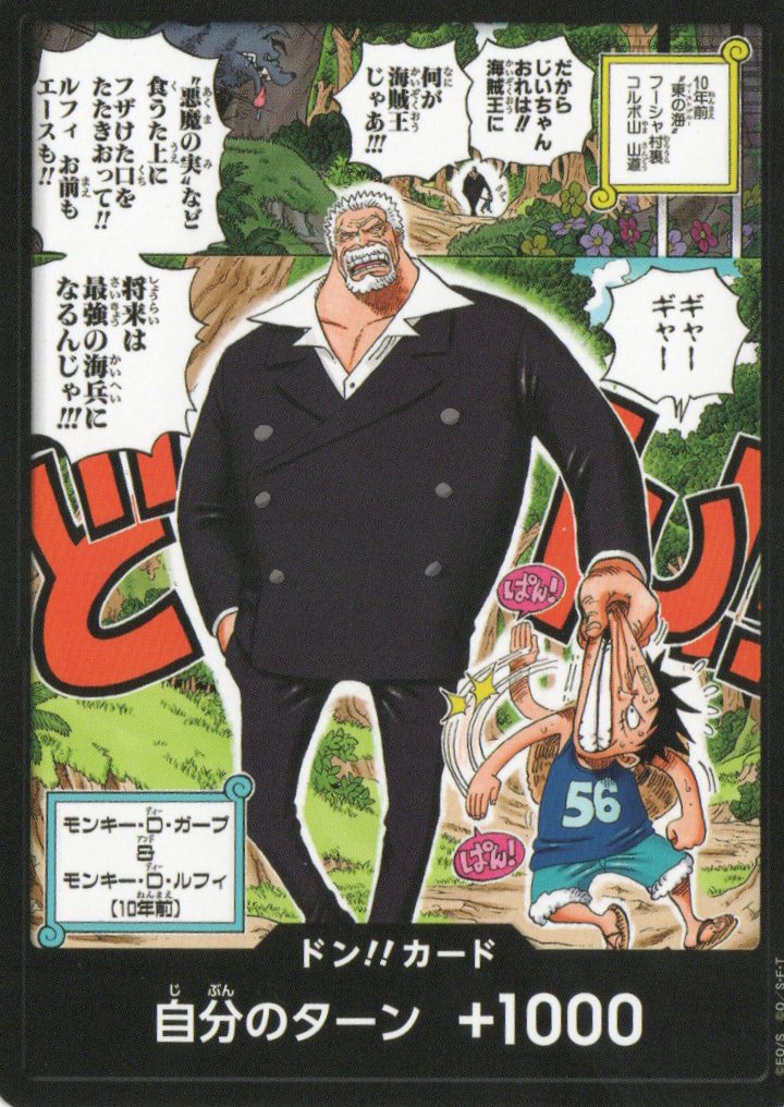 DON!!Card (Monkey.D.Luffy,Monkey.D.Garp)