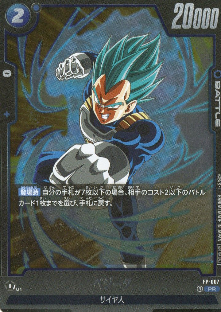 FP-007  Vegeta (PR)