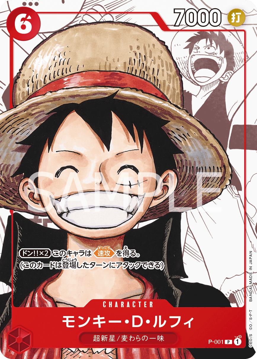 One Piece Card Game PREMIUM CARD COLLECTION 25th ANNIVERSARY EDITION