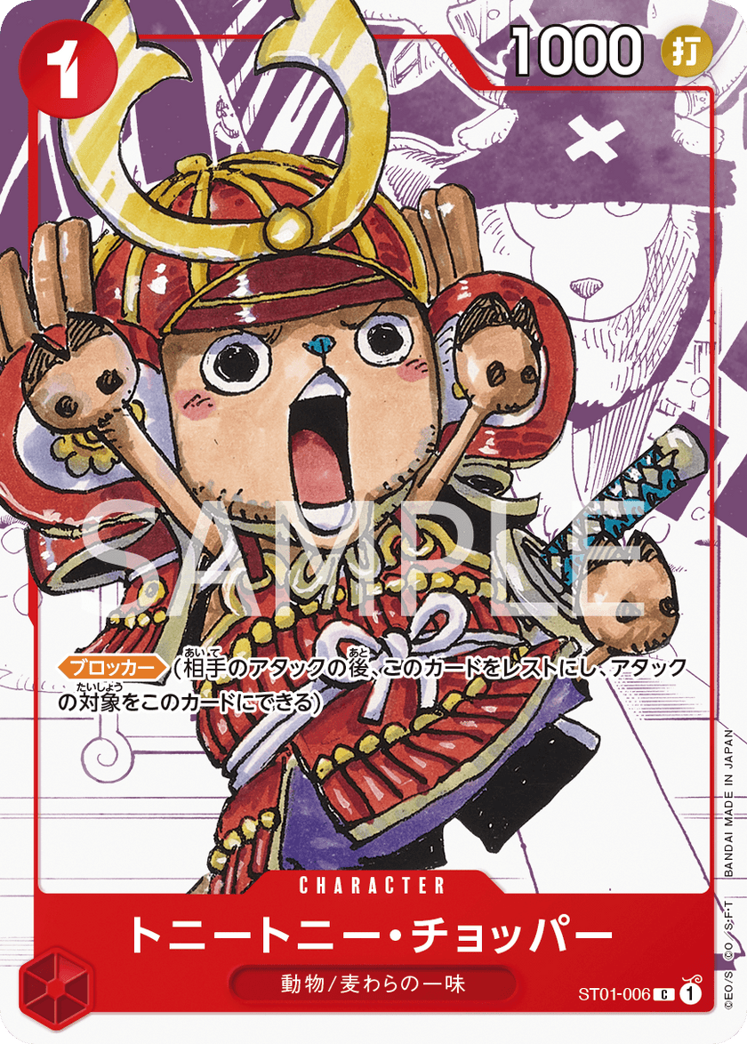 One Piece Card Game PREMIUM CARD COLLECTION 25th ANNIVERSARY EDITION