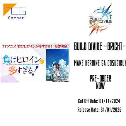 Build Divide -Bright-  Make Heroine ga Oosugiru! Pre-order