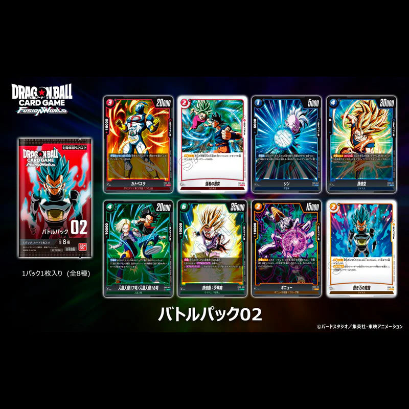Dragon Ball Fusion World Battle Pack 02 Japanese