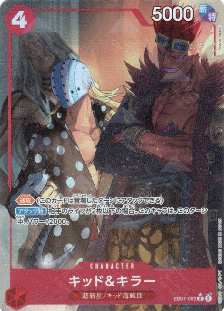 EB01-003 Kid & Killer (R*)