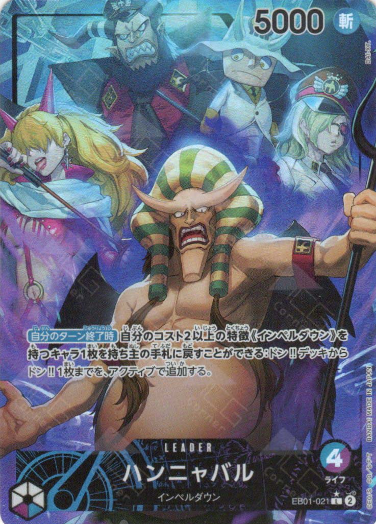 EB01-021 Hannyabal (L*)