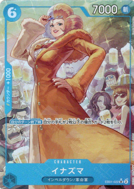 EB01-022 Inazuma (SR*)