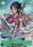 EB03-018 Tashigi (SR*)