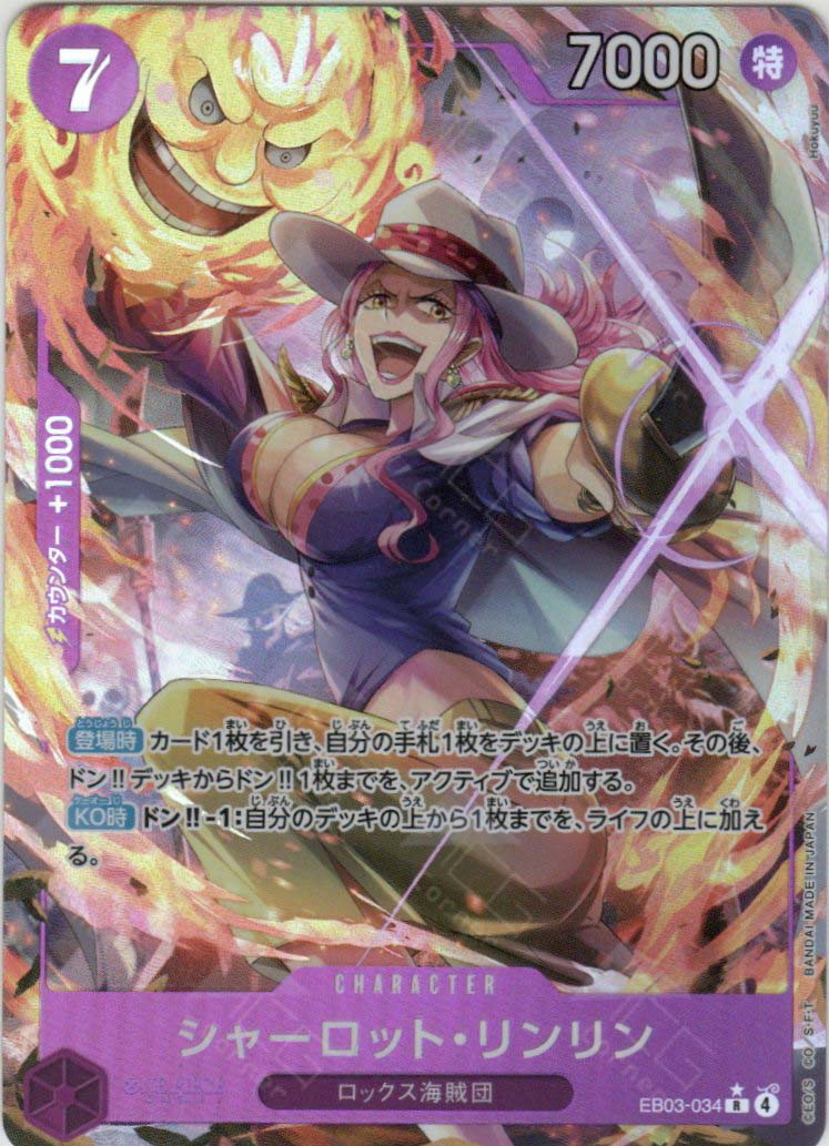 EB03-034 Charlotte Linlin (R*)