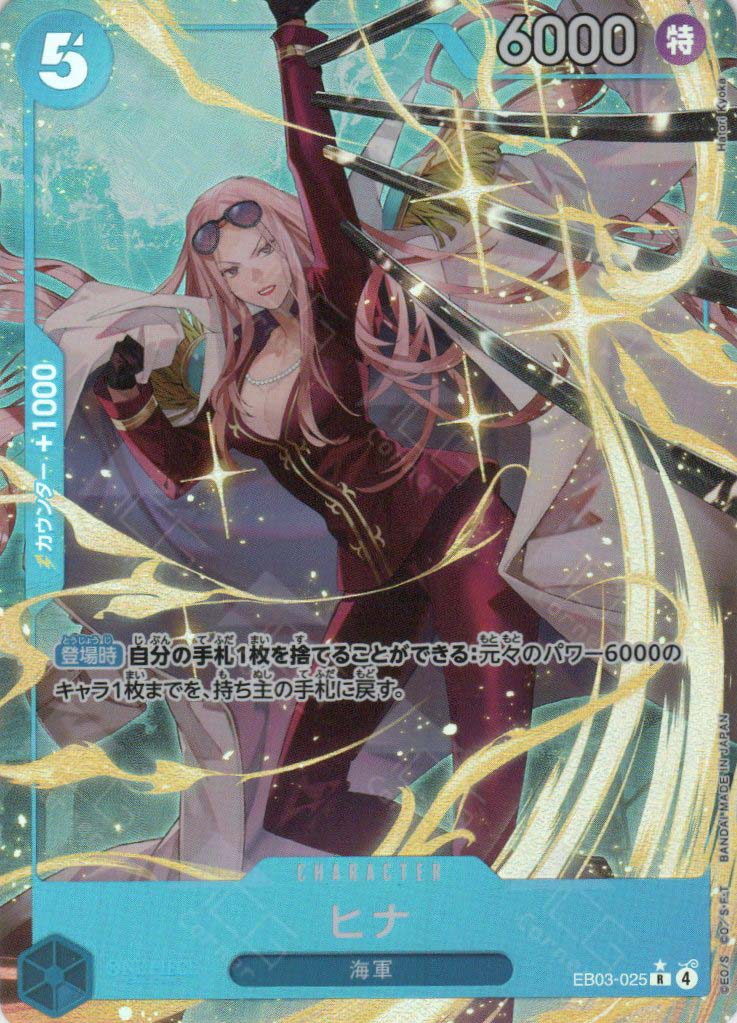 EB03-025 Hina (R*)