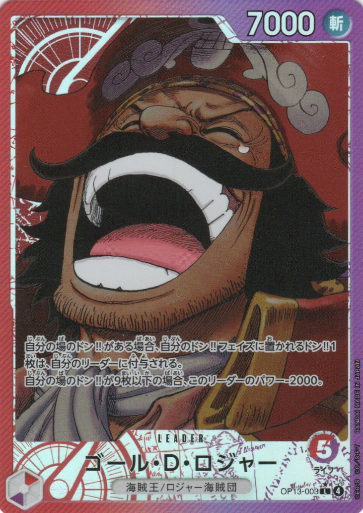 OP13-003 Gol.D.Roger (L*)