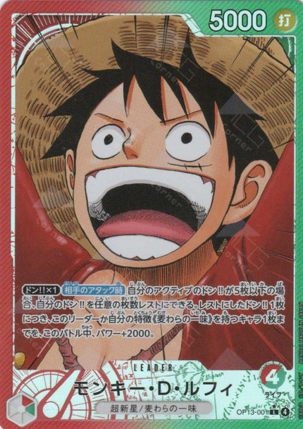 OP13-001 Monkey.D.Luffy (L*)