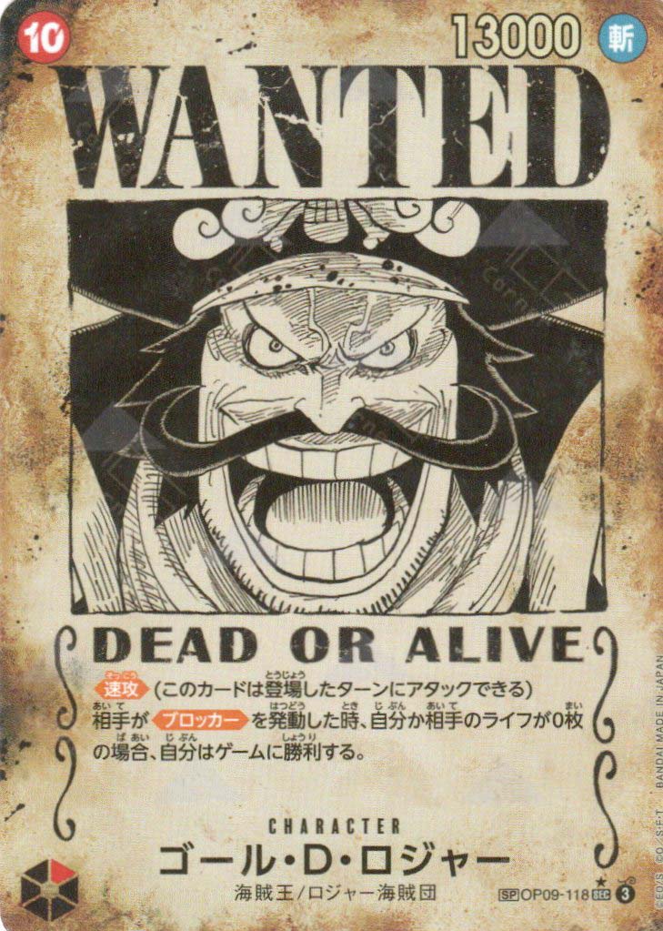 OP13-SP(OP09-118) Gol.D.Roger (SEC)