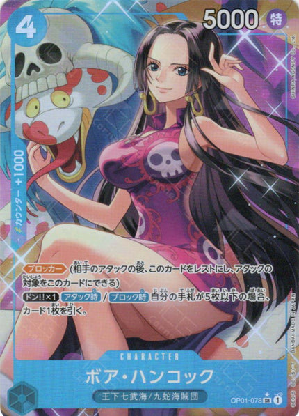 PRB01-(OP01-078) Boa Hancock (SR*)