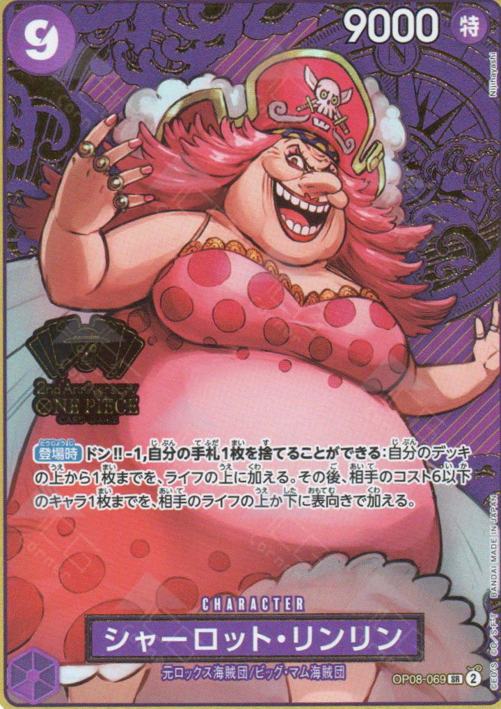 OP08-069 Charlotte Linlin (SR)(2nd Anniversary Set)