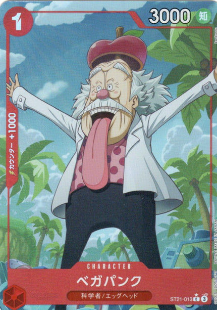 ST21-013 Vegapunk (C*)