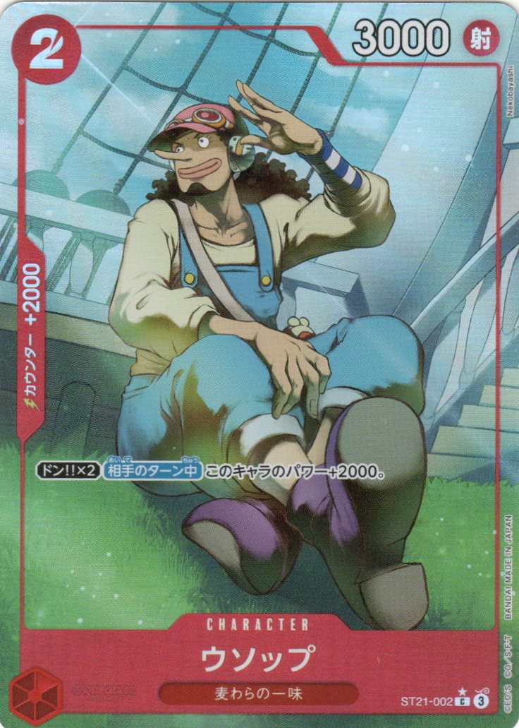 ST21-002 Usopp (C*)