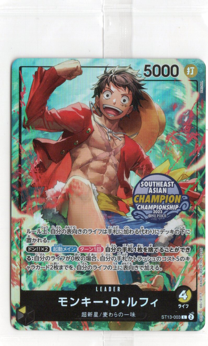 ST13-003 Monkey.D.Luffy (L)(TS-01)(Sealed)