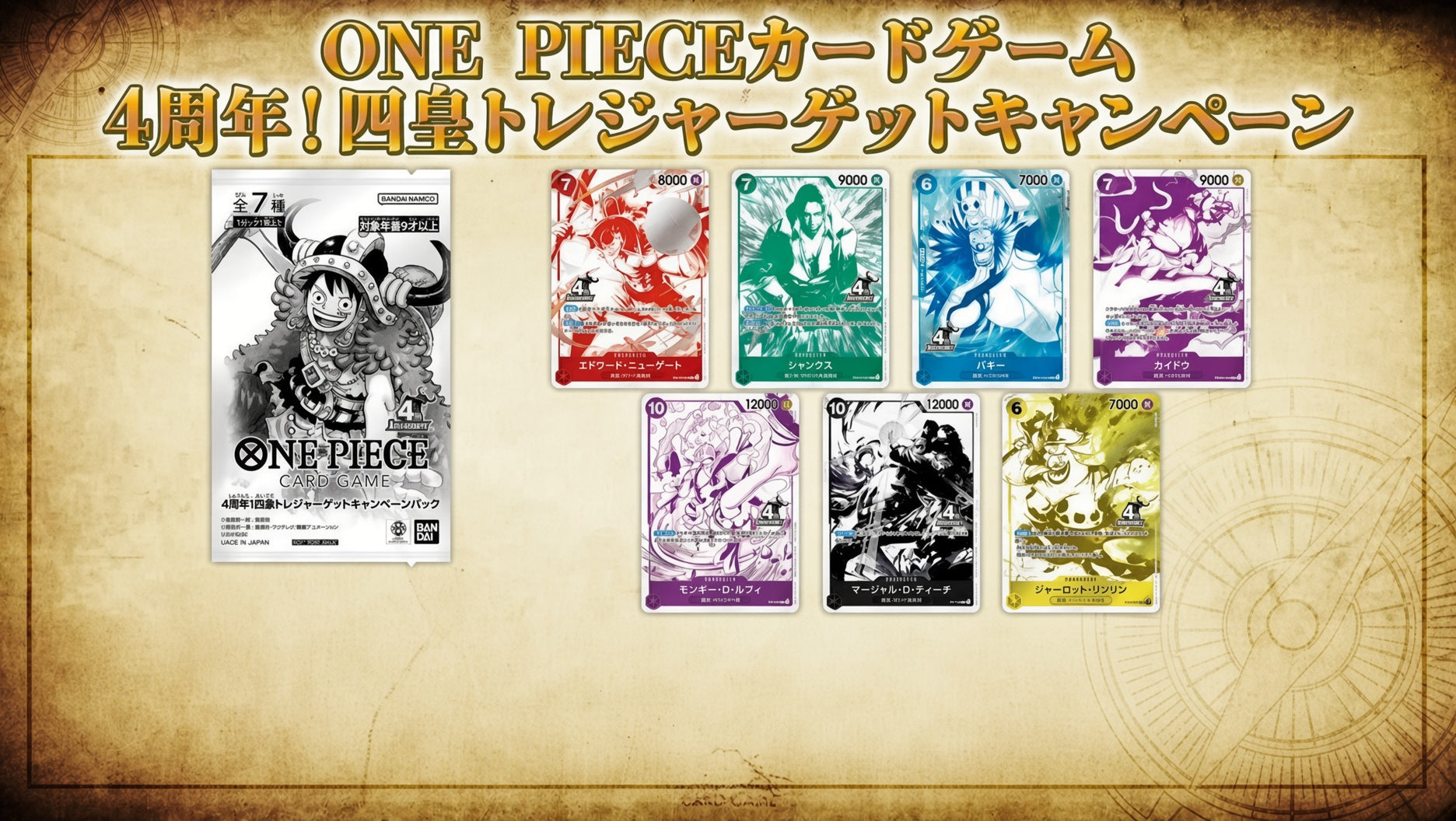 One Piece Card Game The World's Strongest Warriors OP17 Booster