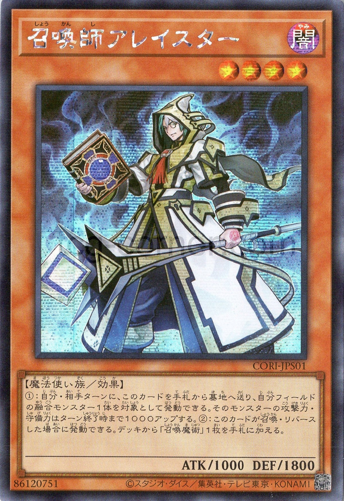 CORI-JPS01 Aleister the Invoker (SER)