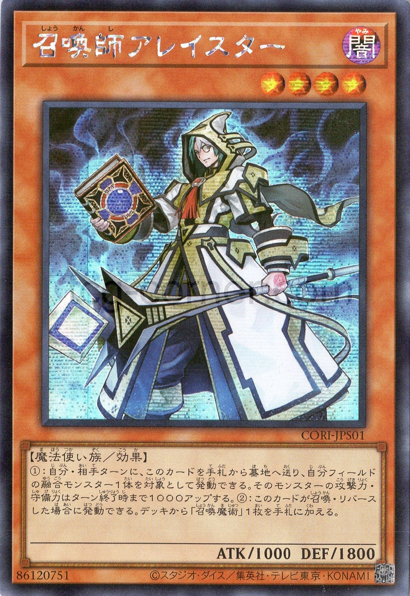 CORI-JPS01 Aleister the Invoker (SER)