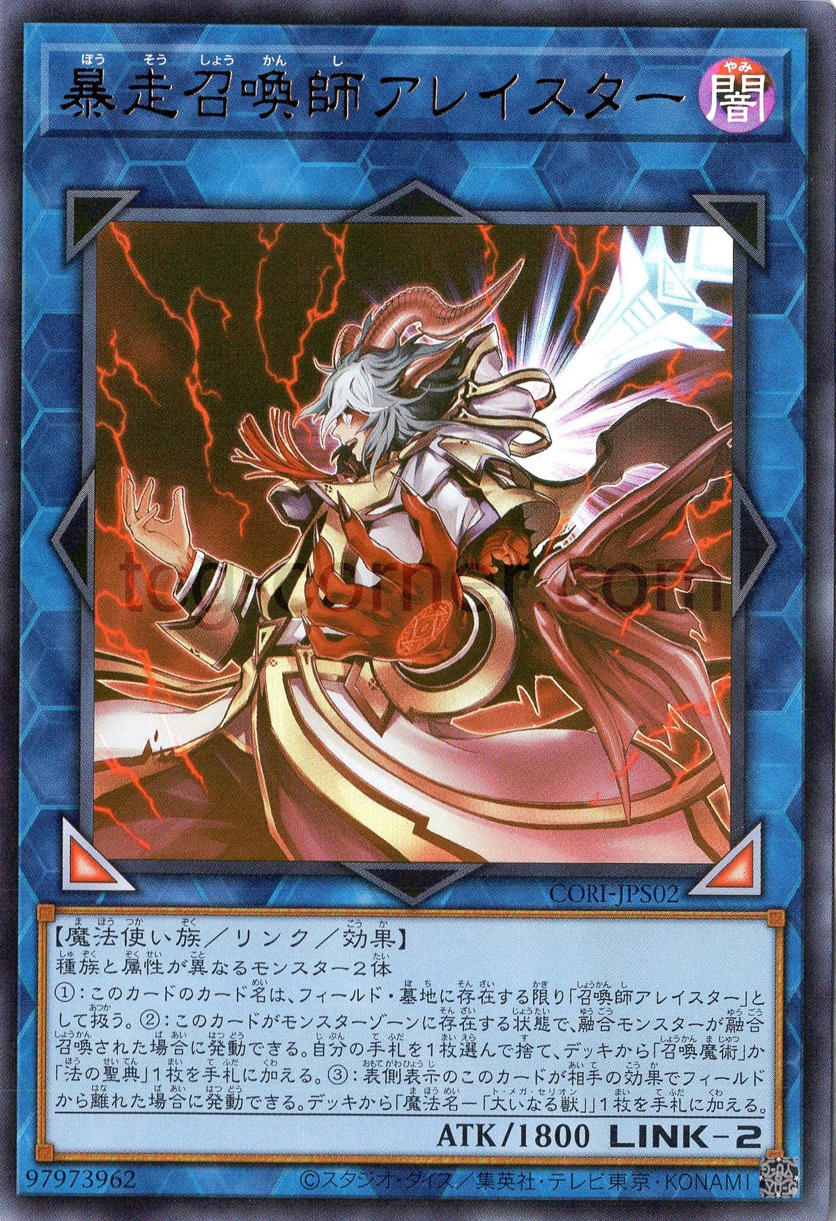 CORI-JPS02 Aleister the Invoker of Madness (UR)
