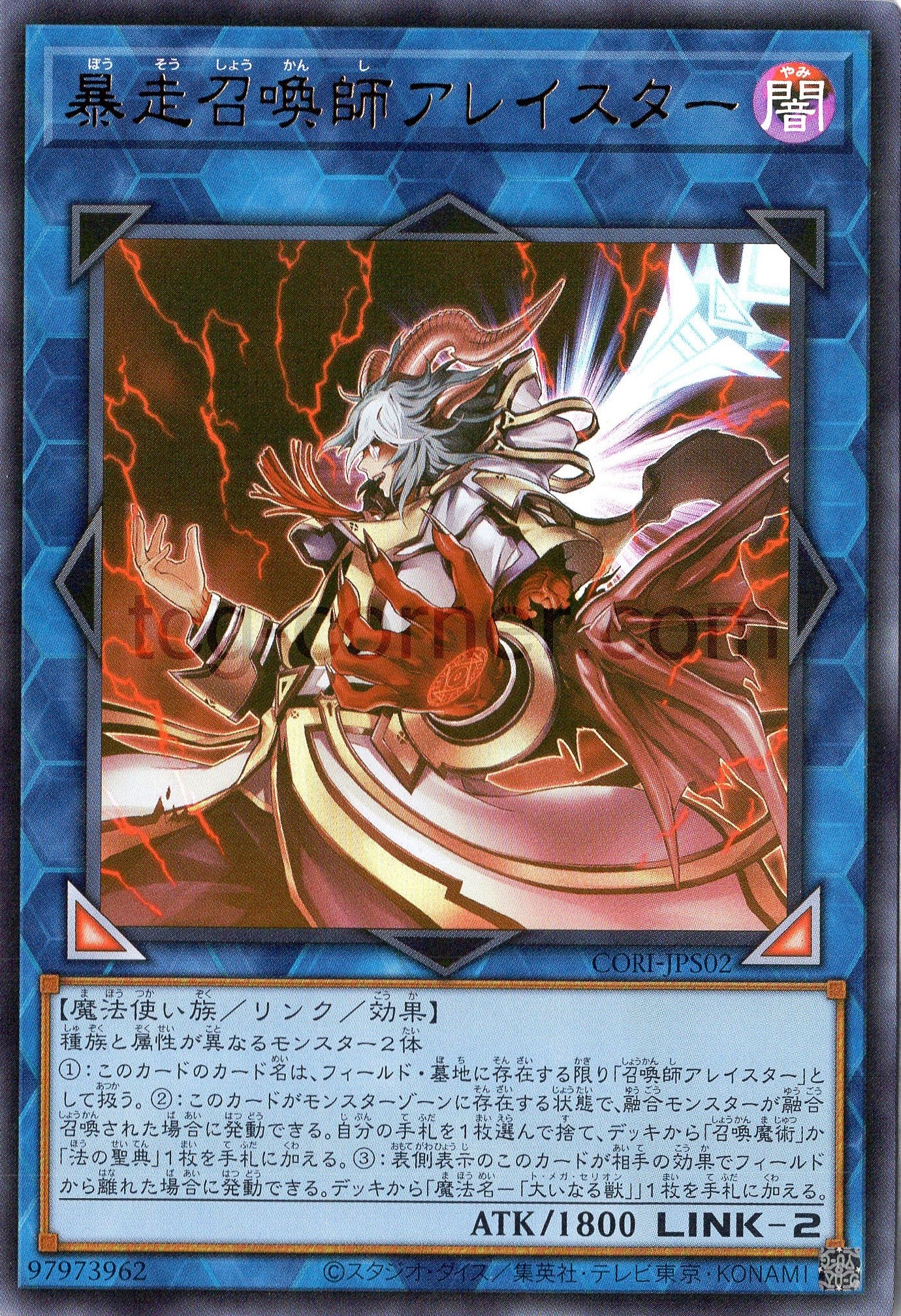 CORI-JPS02 Aleister the Invoker of Madness (UR)
