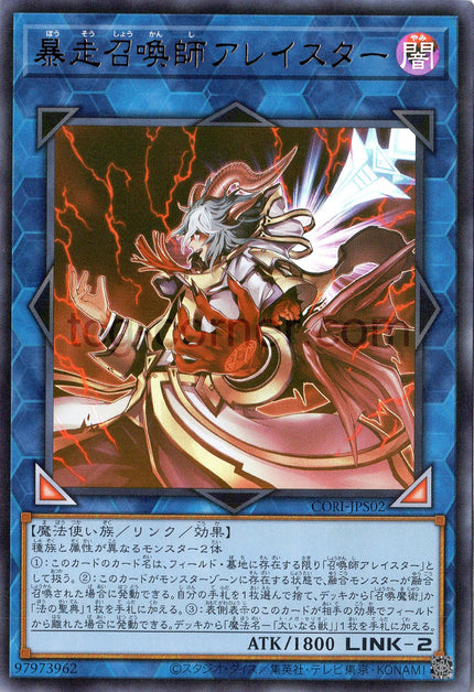 CORI-JPS02 Aleister the Invoker of Madness (UR)