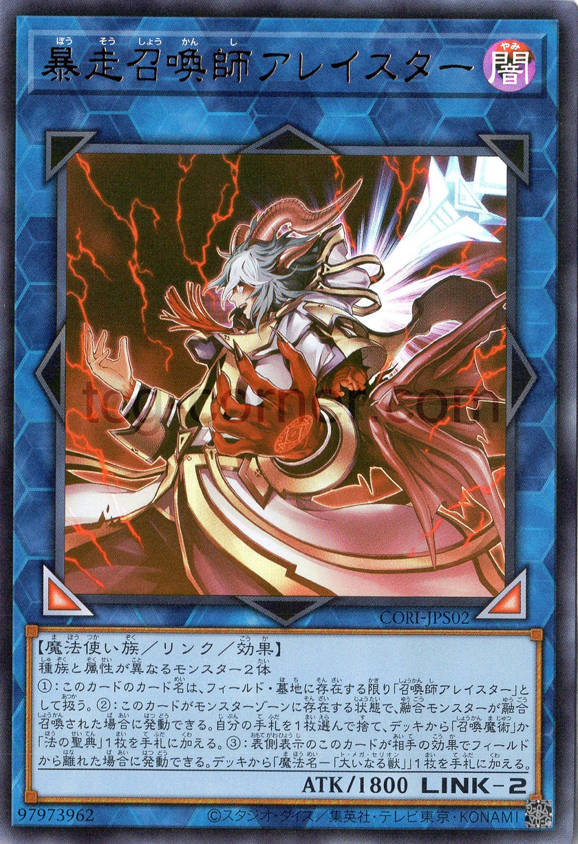 CORI-JPS02 Aleister the Invoker of Madness (UR)