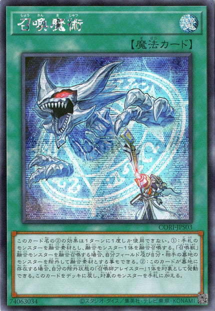 CORI-JPS03 Invocation (SER)