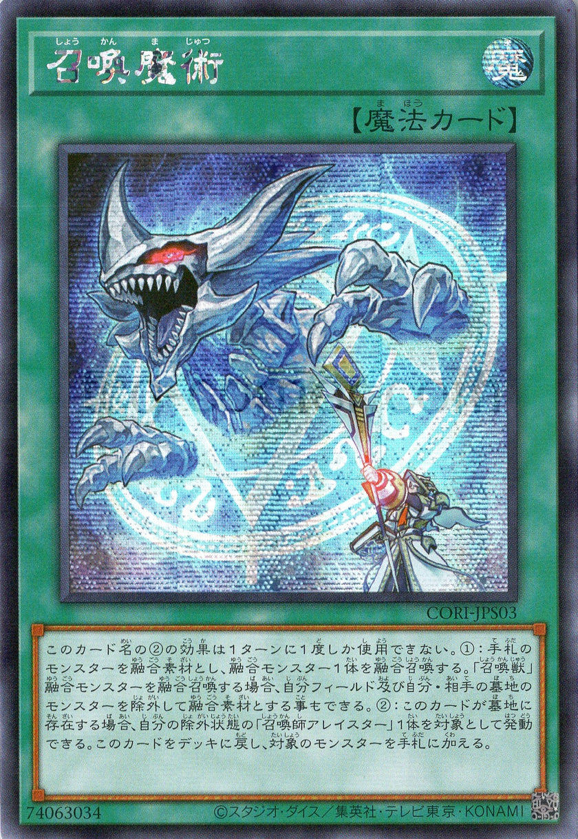 CORI-JPS03 Invocation (SER)