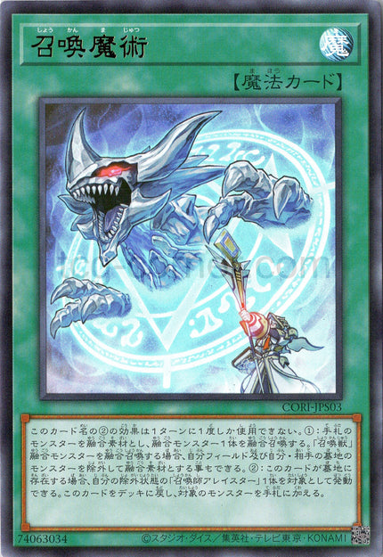 CORI-JPS03 Invocation (UR)