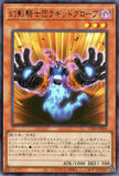 CORI-JPS04 The Phantom Knights of Ragged Gloves (UR)