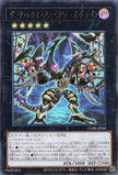 CORI-JPS05 Dark Requiem Xyz Dragon (UR)