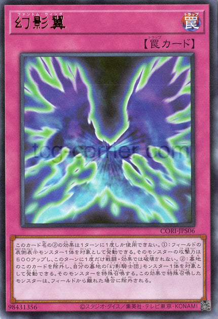 CORI-JPS06 Phantom Knights' Wing (UR)