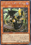 CORI-JPS07 S-Force Rappa Chiyomaru (SER)