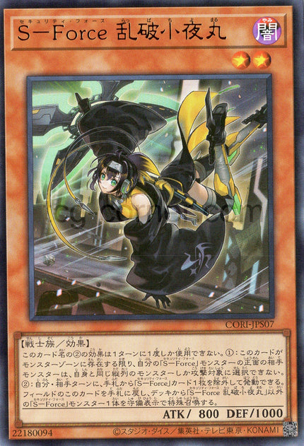 CORI-JPS07 S-Force Rappa Chiyomaru (UR)